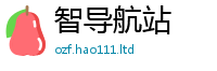 2025新澳门2025免费原料惟2025年天天彩资料大全图片